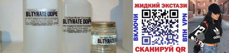 БУТИРАТ бутандиол  Кирово-Чепецк 