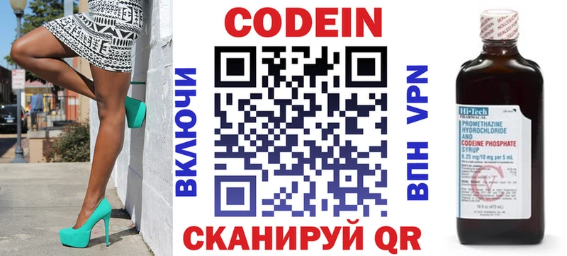 магазин продажи   Кирово-Чепецк  Кодеин Purple Drank 