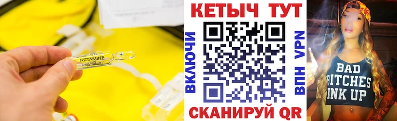 площадка состав Кирово-Чепецк КЕТАМИН ketamine