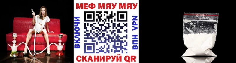цена   МЕГА онион  МЯУ-МЯУ 4 MMC  нарко площадка официальный сайт  Кирово-Чепецк 