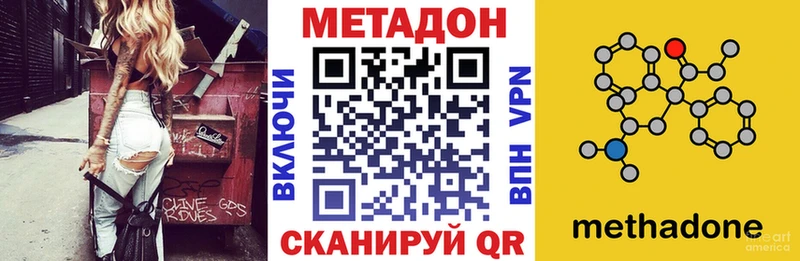 магазин  наркотиков  MEGA ссылка  МЕТАДОН methadone  Кирово-Чепецк 